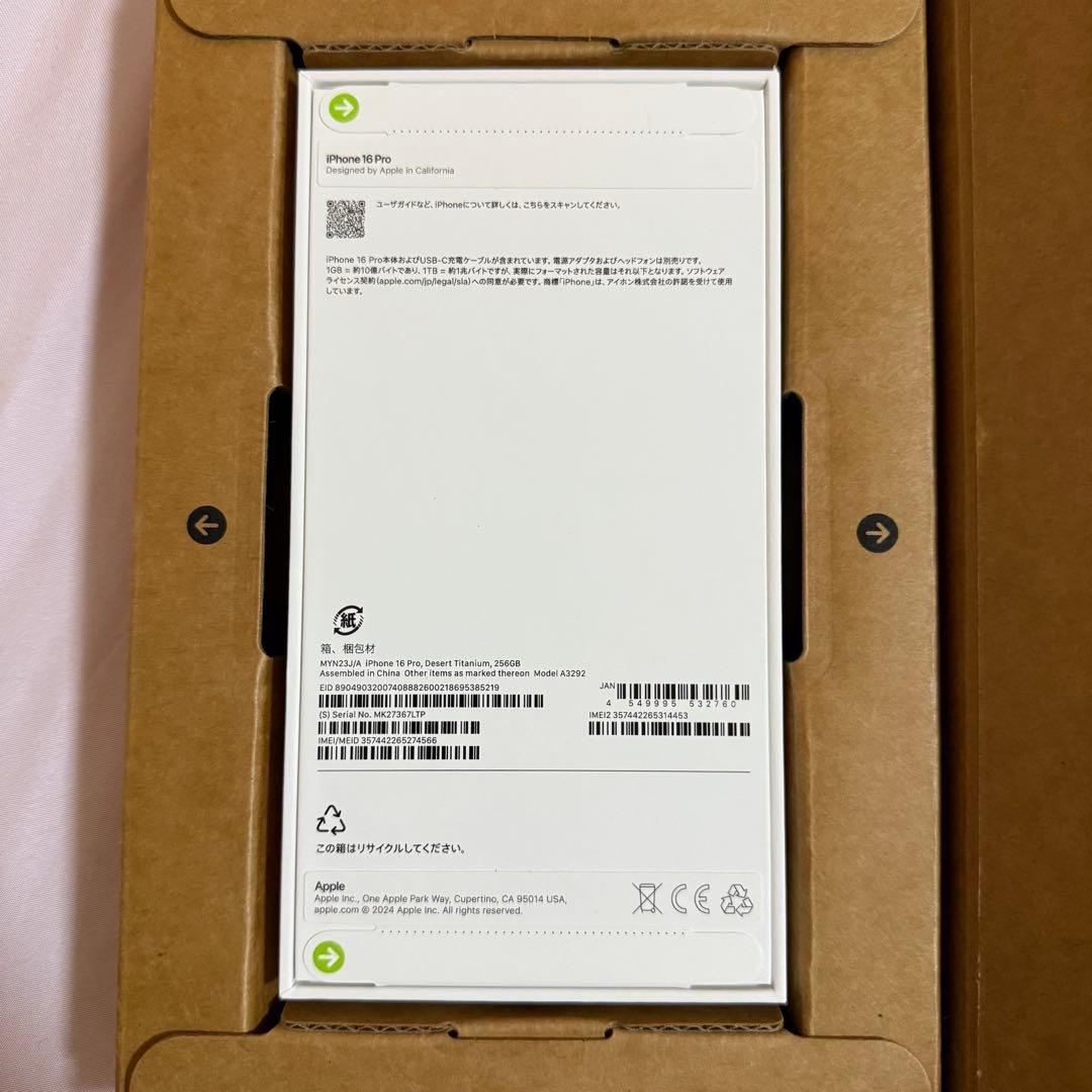 新品！iPhone 16 pro 256GB デザートチタニウム Apple購入