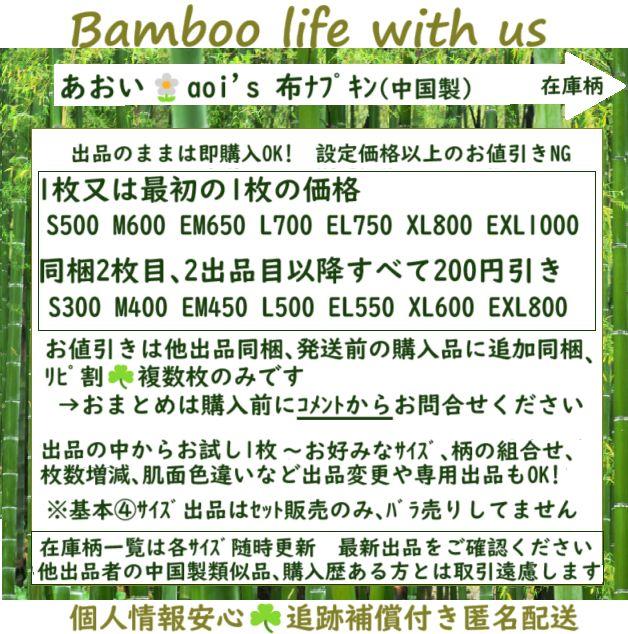 吉祥◎紫蝶④＆ポーチ×3■防水布ナプキン　オーガニック竹　ライナー〜夜用〜尿漏れ