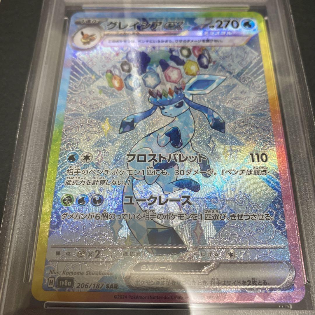 【PSA10】グレイシアex SAR テラスタル psa10 1枚 ポケカ