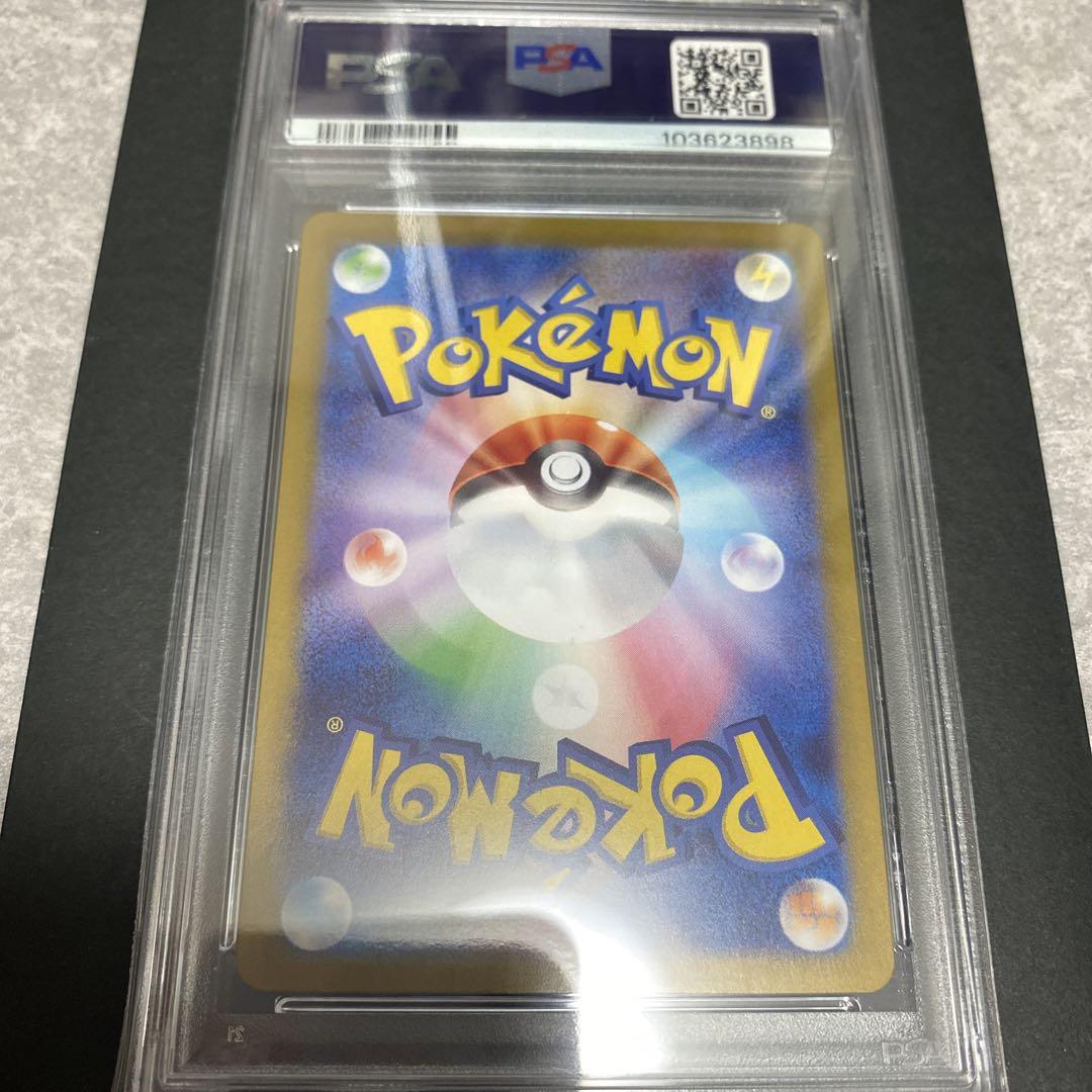 【PSA10】グレイシアex SAR テラスタル psa10 1枚 ポケカ