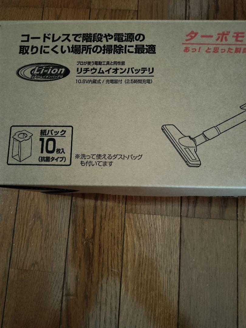 大人気のマキタコードレスクリーナー 「ターボ60」新品未使用！