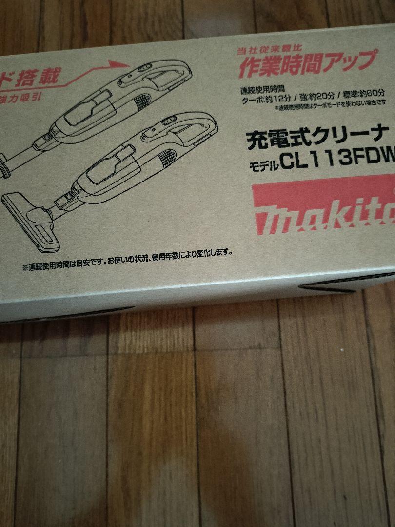 大人気のマキタコードレスクリーナー 「ターボ60」新品未使用！