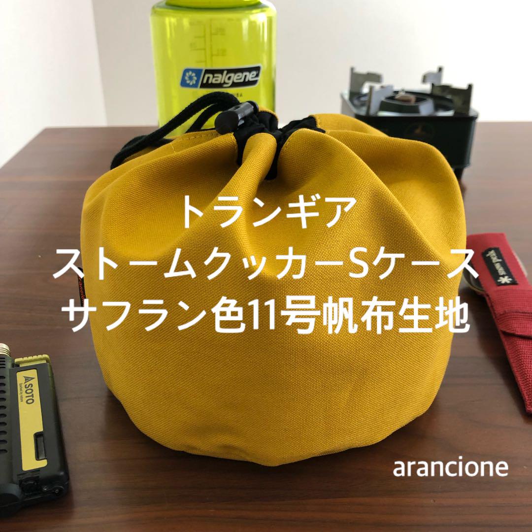 【トランギア】ストームクッカーS （クラッシックタイプ）○新品、未開封　11 ストームクッカーS・ノンスティック・TR-27-5UL（ストーム