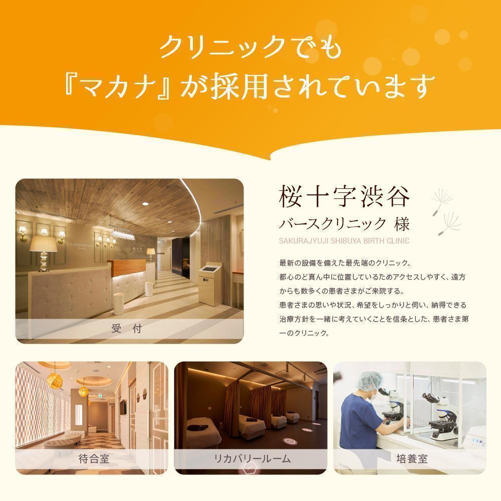 通販HOT 妊活サプリで大人気 マカナ 3袋 360粒 3ヶ月分 TgO8X-m65645414421 格安即納