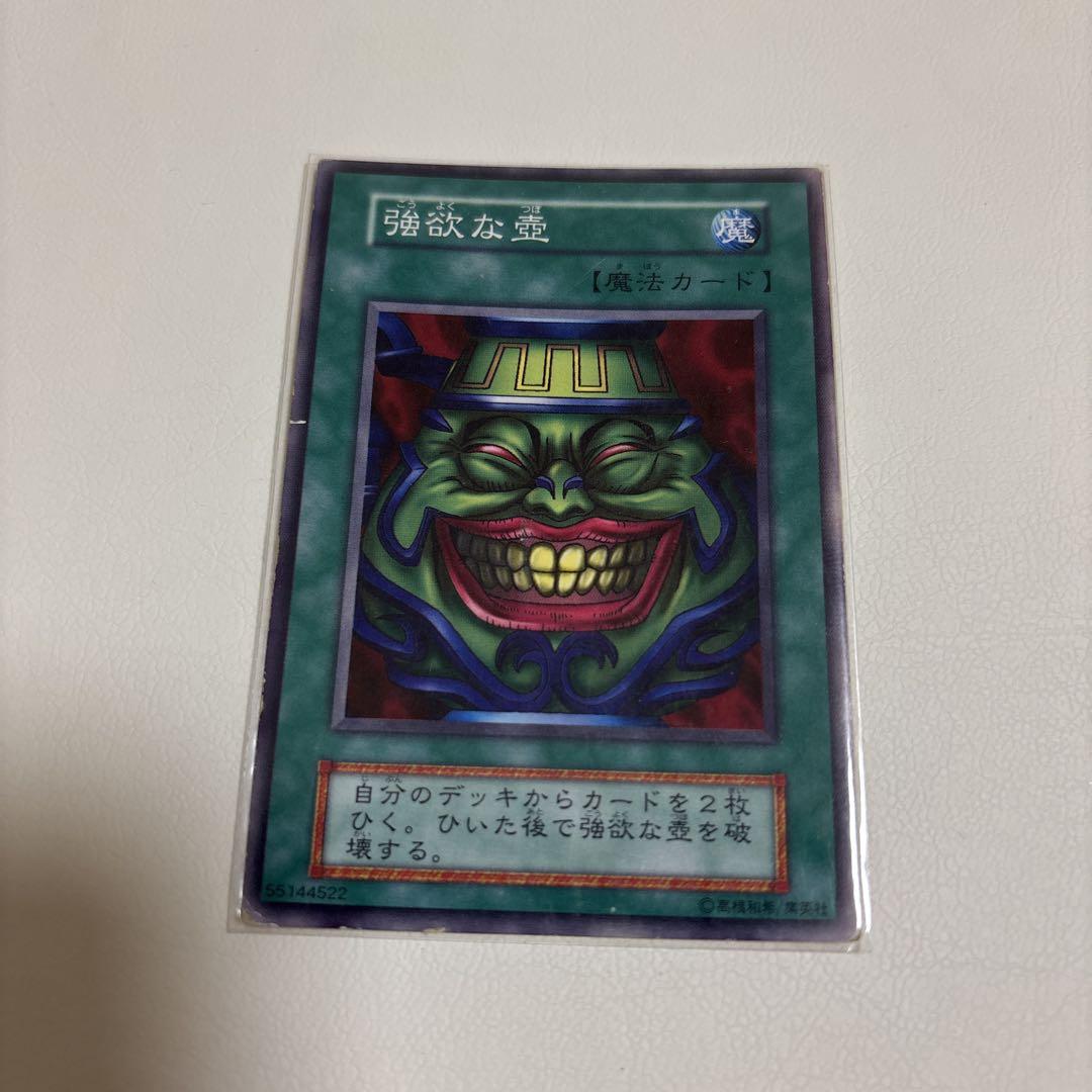遊戯王 強欲な壺 初期 psa9 遊戯王 強欲な壺 初期 psa9