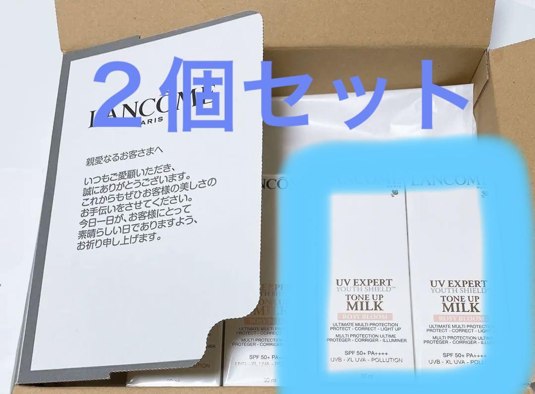 LANCOME】UV エクスペール トーン アップ ローズ 2個 ランコム 店長