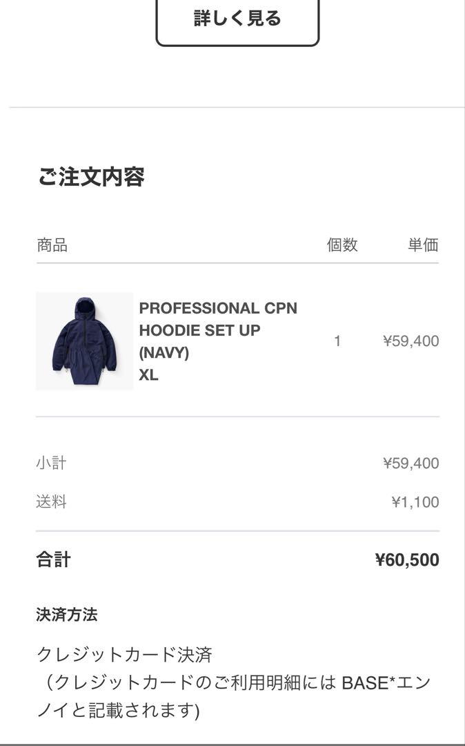 ENNOY スタイリスト私物 セットアップ　シャカテック