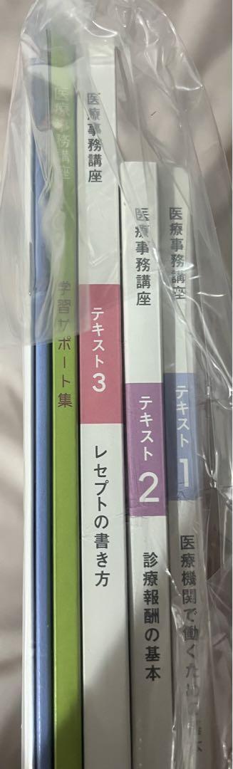 ユーキャン医療事務講座テキスト ユーキャンの『医療事務講座』がリニューアル！生まれ変わった新