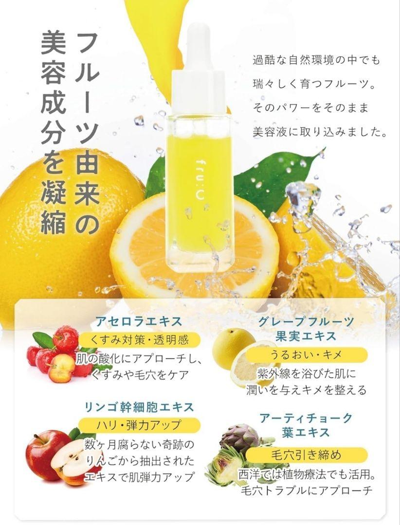 新品未使用フルーシー.Fru:C 美容液 2個セット セール アウトレットコスメ・美容 - fru-C☆フルーシー ビタミン