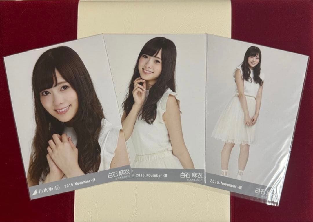 1月12日まで 乃木坂46 白石麻衣生写真目立った傷や汚れなし