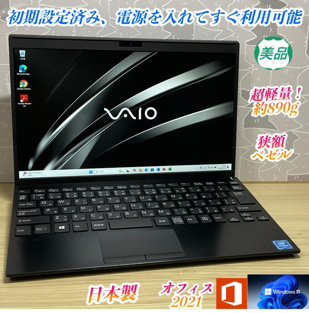 美品・軽量・日本製＞VAIO Pro SSD搭載/12.5インチ/Office⑧ VAIO 12.5インチ ノートパソコン VAIO Pro PJ23 VJPJ234000002 1