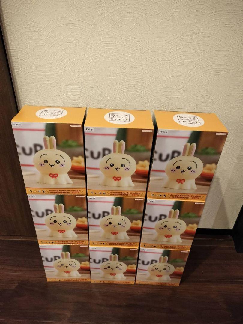 うさぎのちいかわ ヌースト 9個セット
