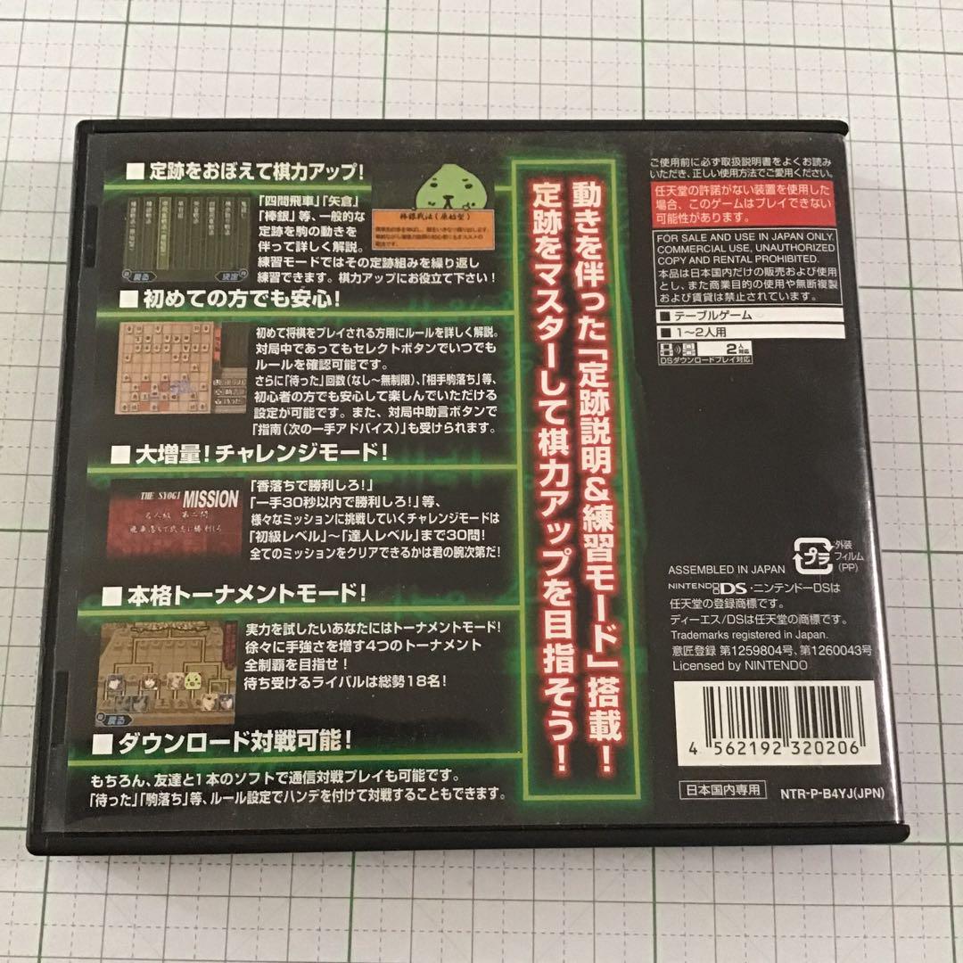 1500DS Spirits 将棋V - メルカリ