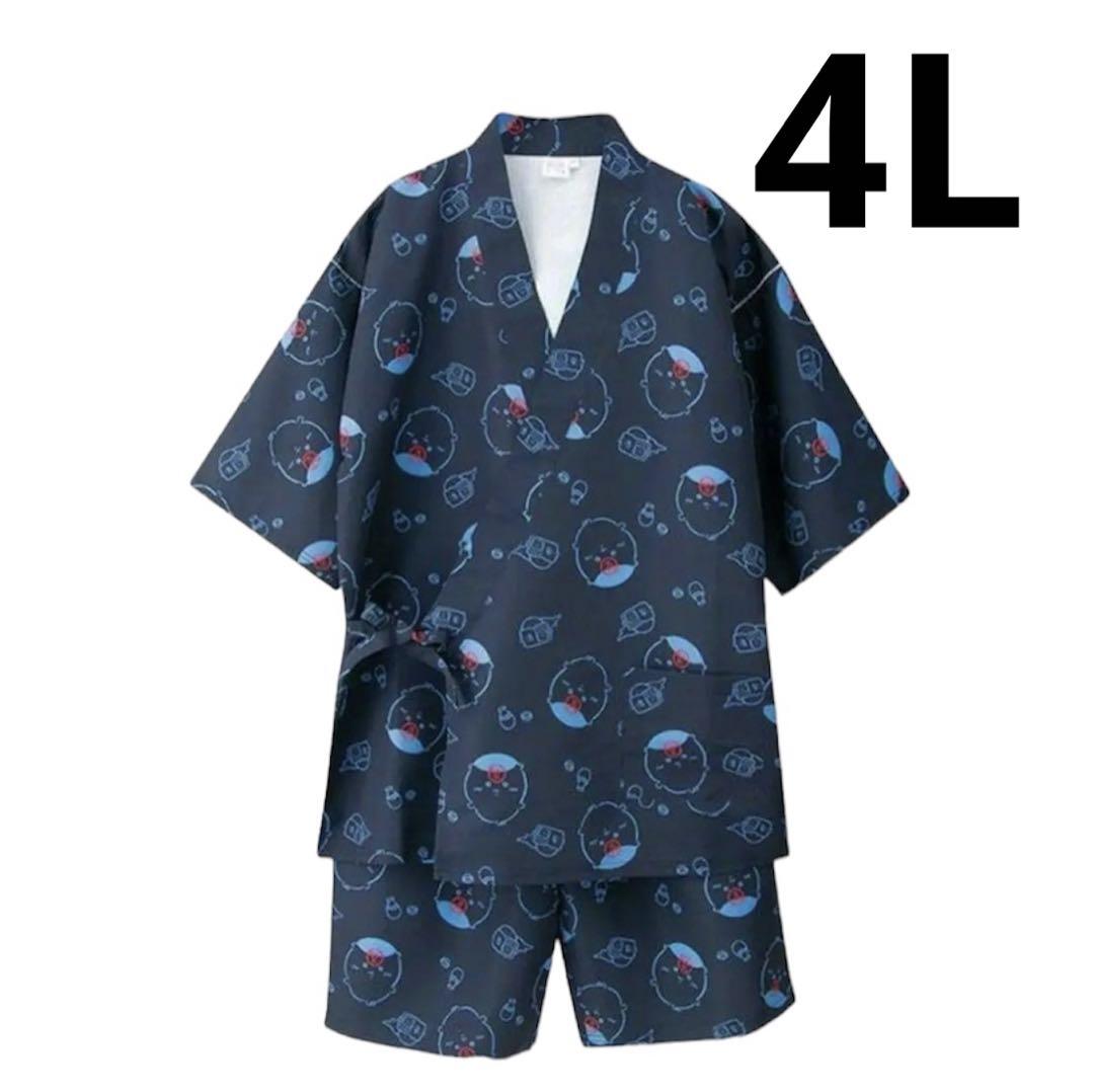 4L　ちいかわ　くりまんじゅう　甚平　ユニセックス　上下セット　2点セット