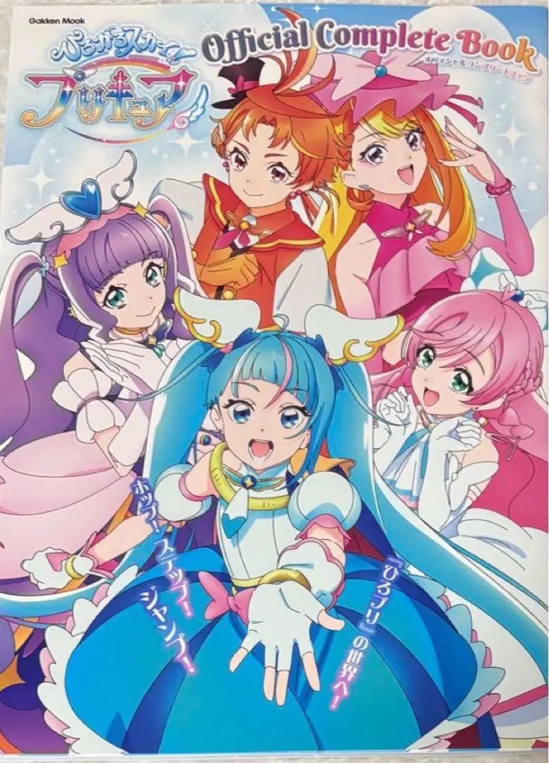 げ ひろがるスカイ