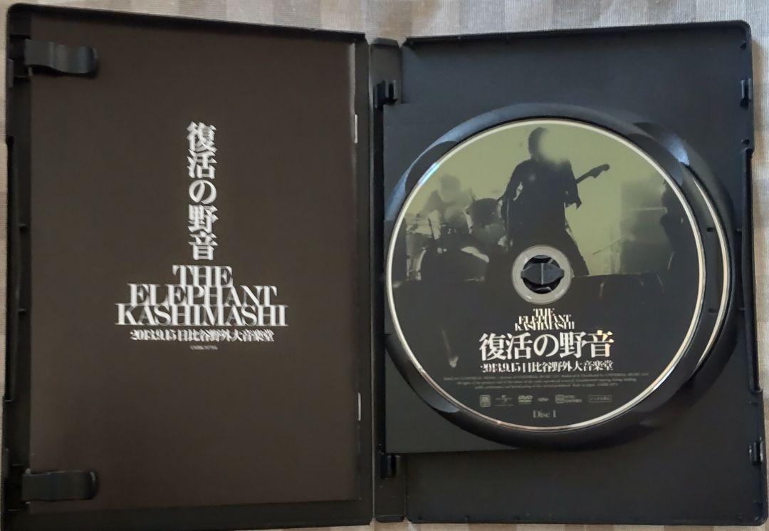 初回限定盤2DVD】「復活の野音」エレファントカシマシ 2013.9.15