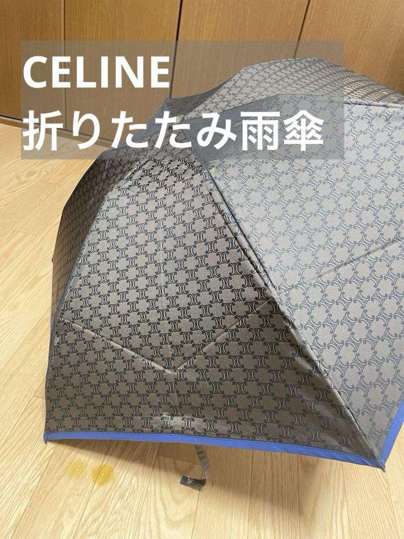 CELINEセリーヌ 折りたたみ傘 ロゴ柄 ブラウン/ブルー