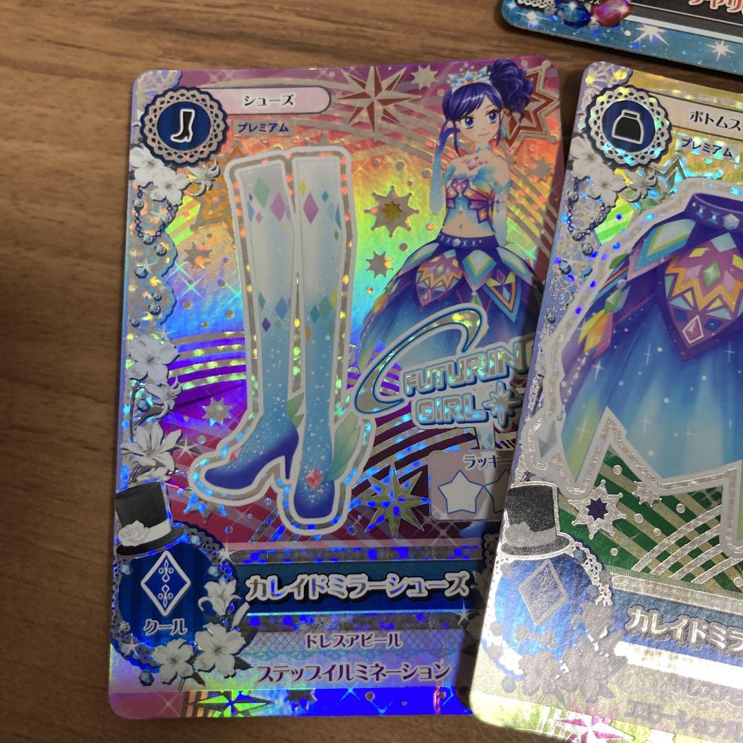 アイカツ！ カレイドミラー コーデ プレミアム CP 4枚セット