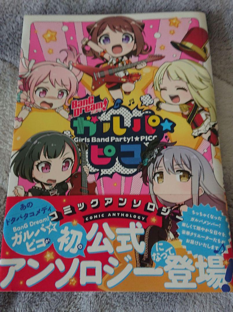 バンドリ グッズまとめ売り