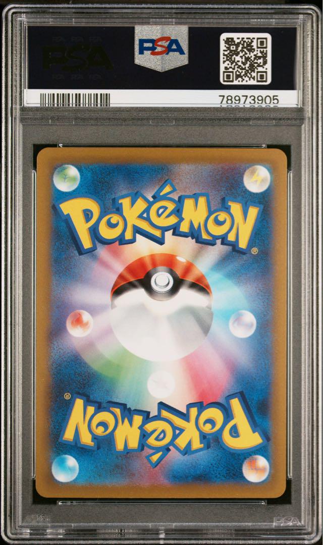 最安値 ツツジ sar psa10 即日発送