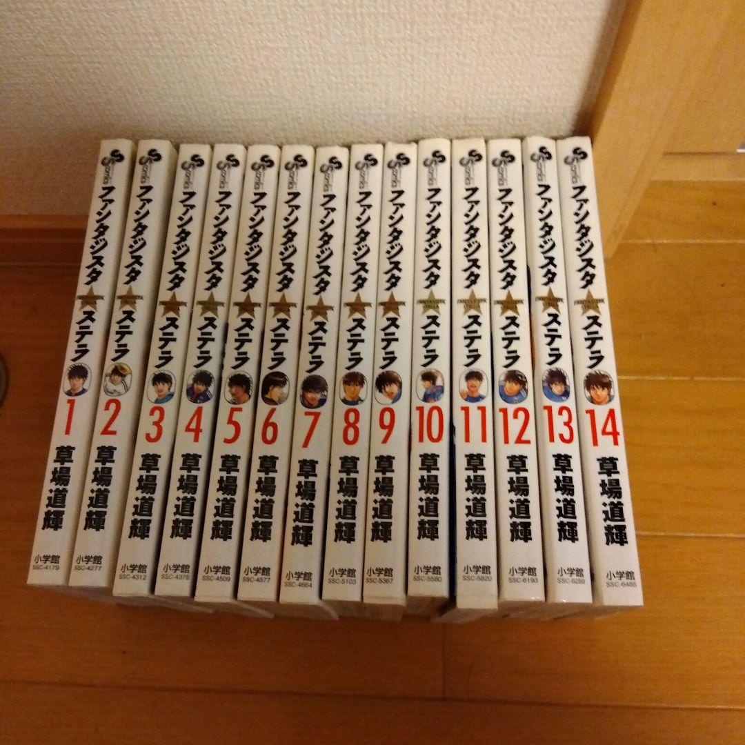 ファンタジスタ 復刻版 コミック 1-25巻 ステラ 全巻セット