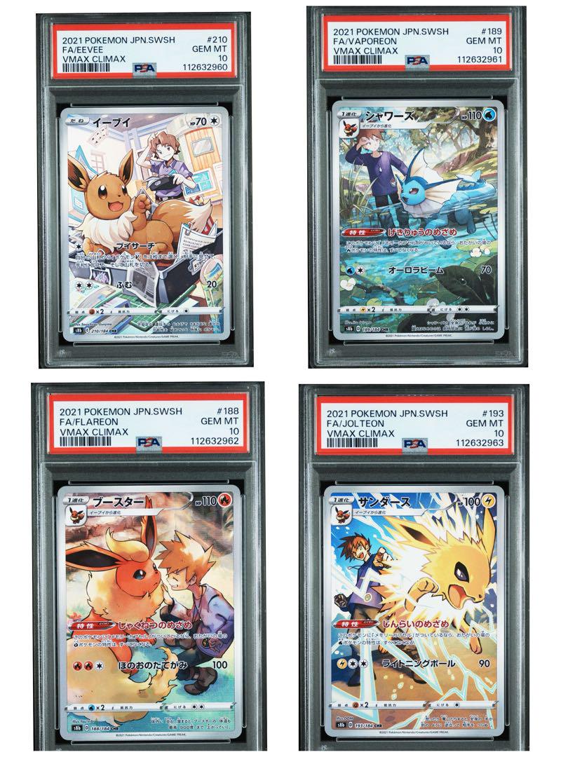 PSA10 4連番】イーブイ、ブースター、シャワーズ、サンダースCHR