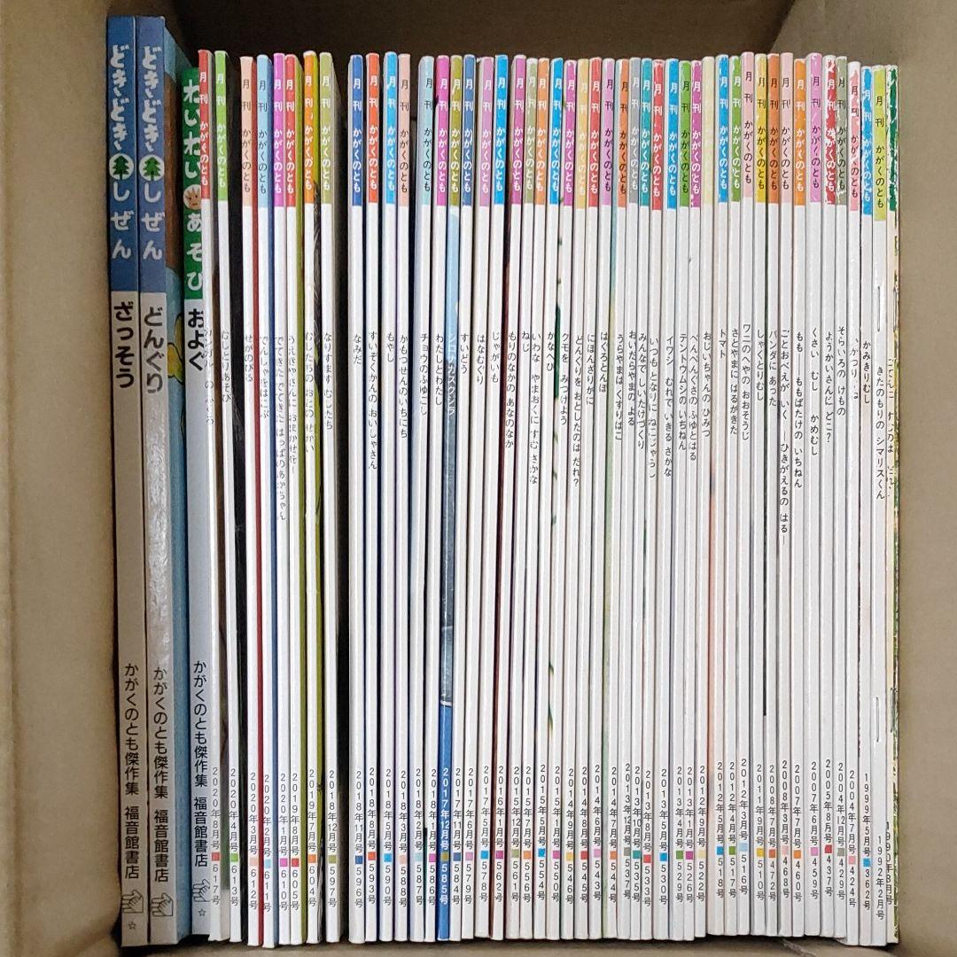 絵本まとめ売り 46冊 福音館書店セット かがくのとも傑作集 家庭保育園 絵本まとめ売り 46冊 福音館書店セット かがくのとも傑作集 家庭保育園