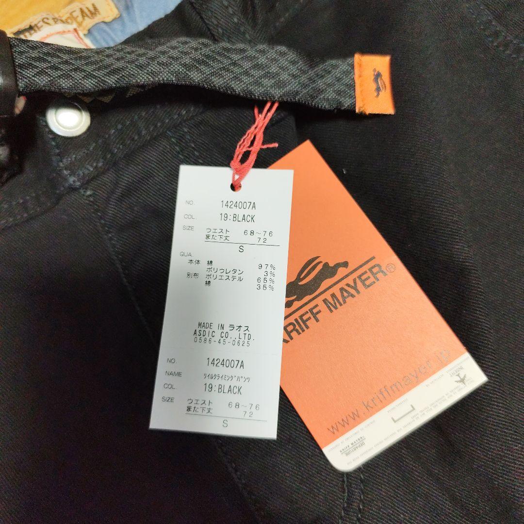 ３本まとめ売り　KRIFF MAYER　 クライミング パンツ 　新品　黒他