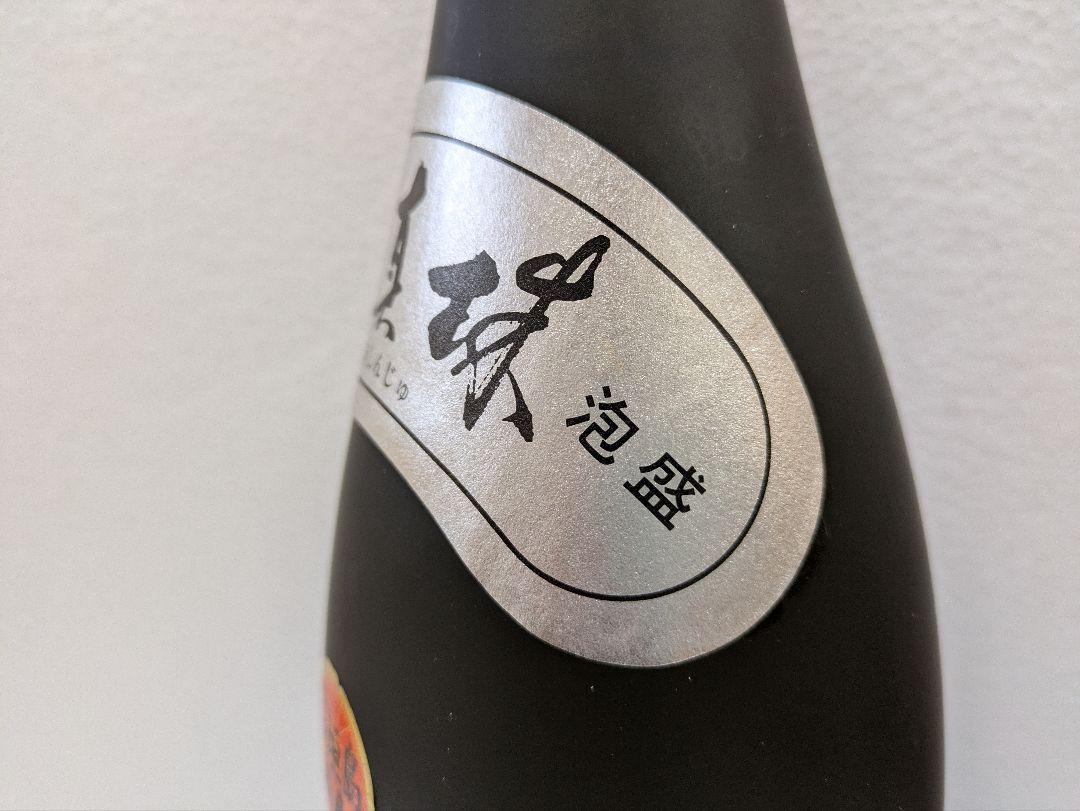 本場泡盛 八重泉 黒真珠 古酒 ビンテージ