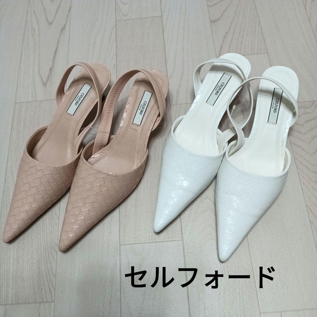 な２セット セルフォード サンダル ミュール