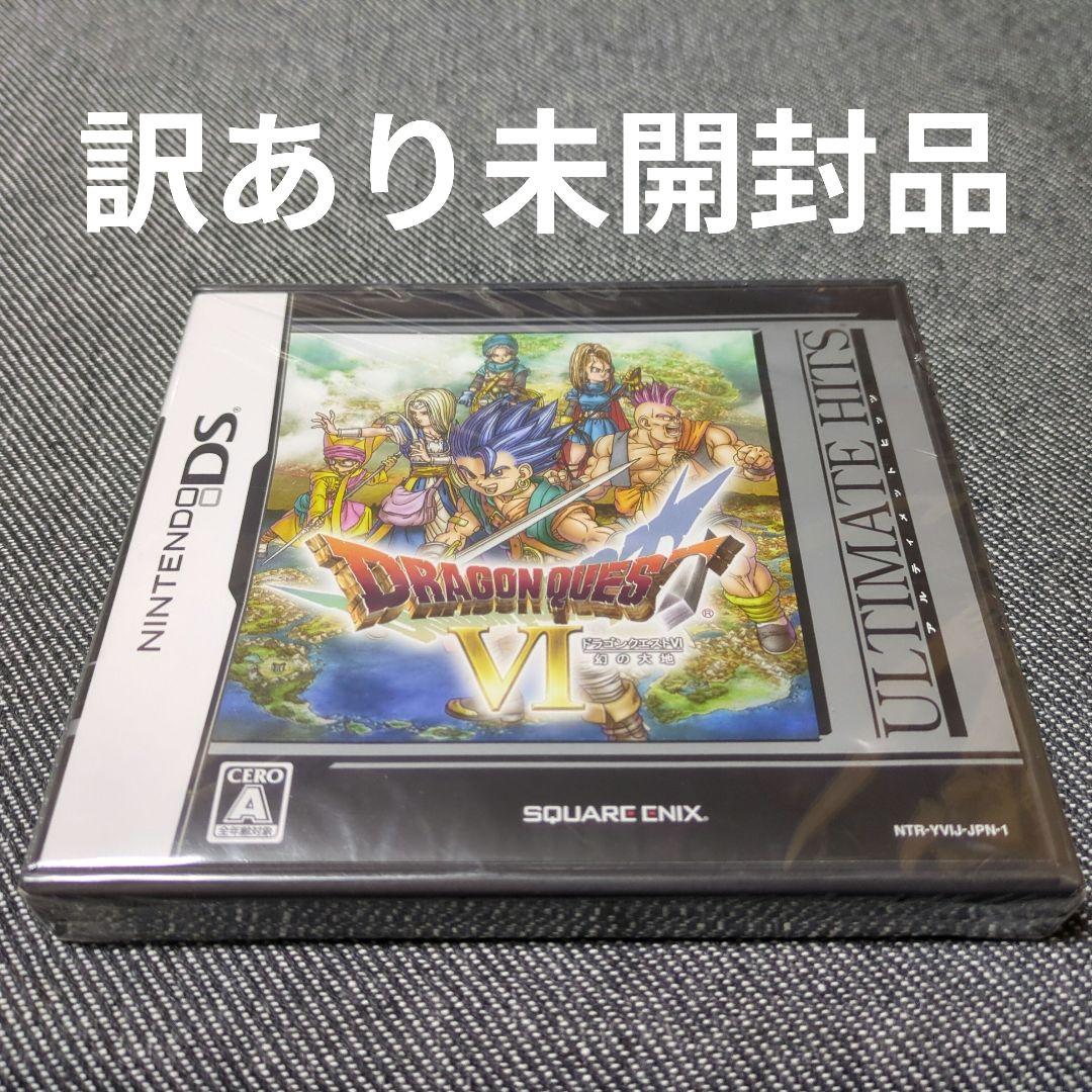 【訳あり未開封】ドラゴンクエストVI アルティメットヒッツ(ニンテンドーDS用)