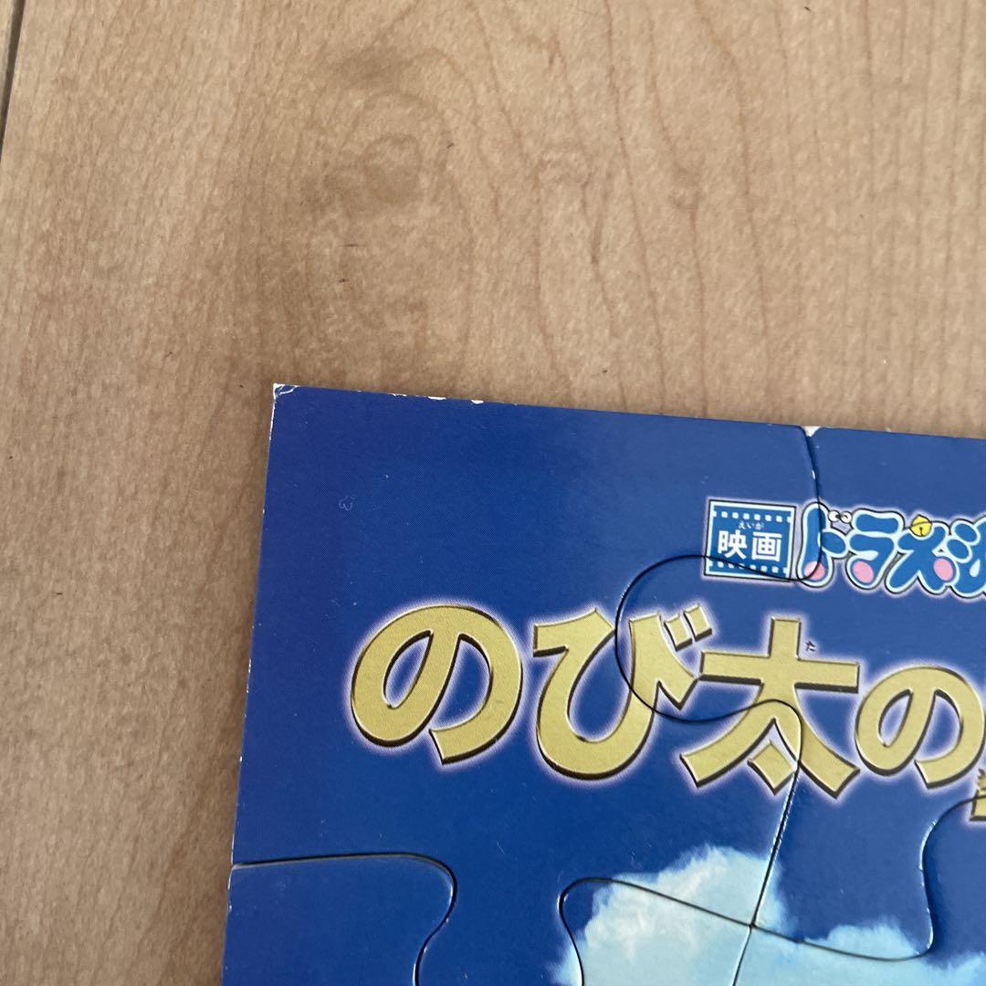 ドラえもん のび太の宝島 ジグソーパズル 40 - メルカリ