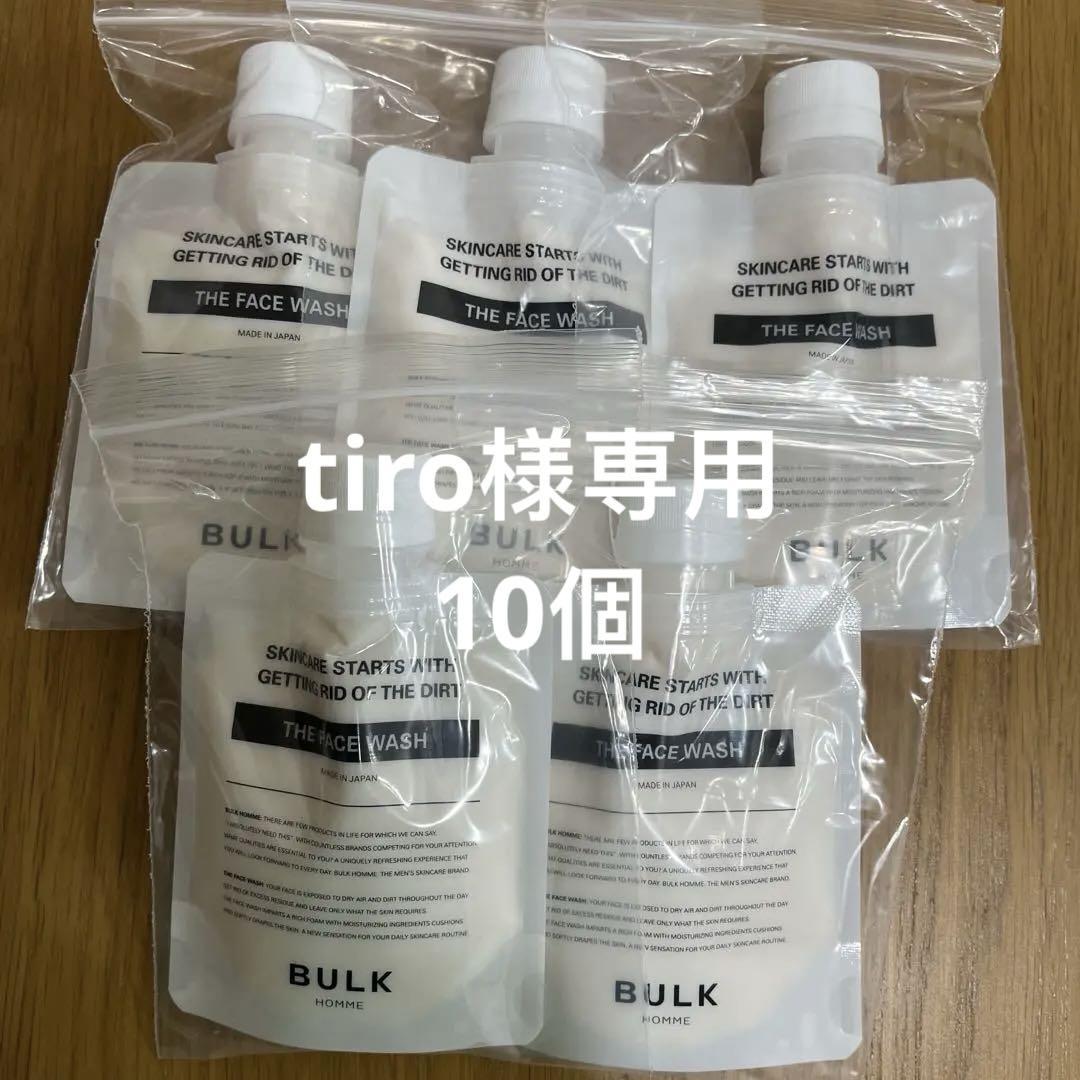 tiro　洗顔料10個