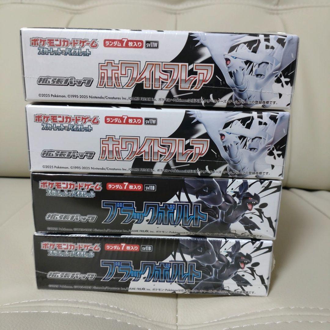 ポケモンカードゲーム ブラックボルト ホワイトフレア
