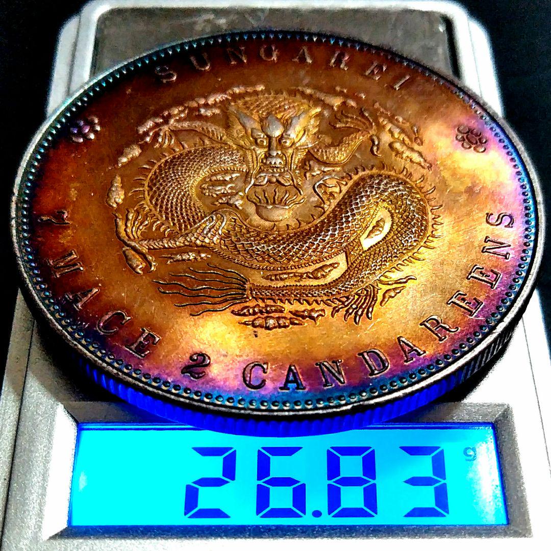 ヒロ！中国銀貨絵銭９枚（中華民国３年、９年、１６年、銀幣、光緒銀幣その他） 銀貨 | 収集ワールド