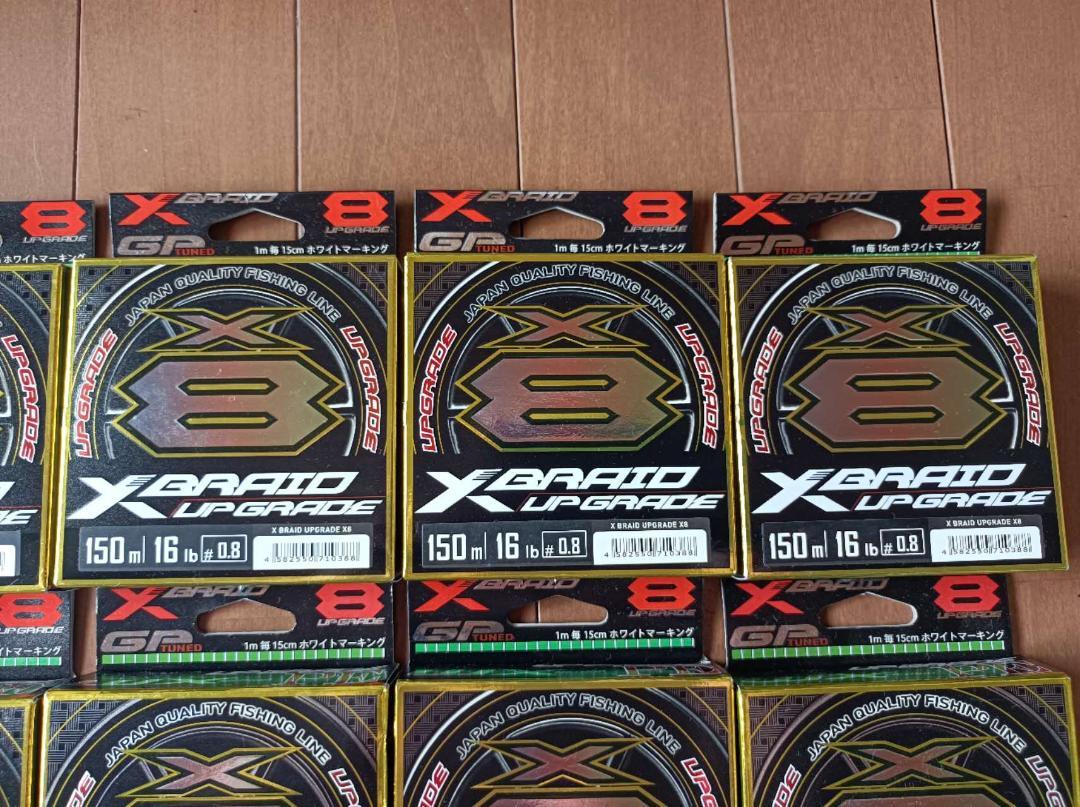 ＹＧＫよつあみ アップグレードX8 150M 12本 YGK YGKよつあみ Xブレイド アップグレード オムニウム X8 0.6