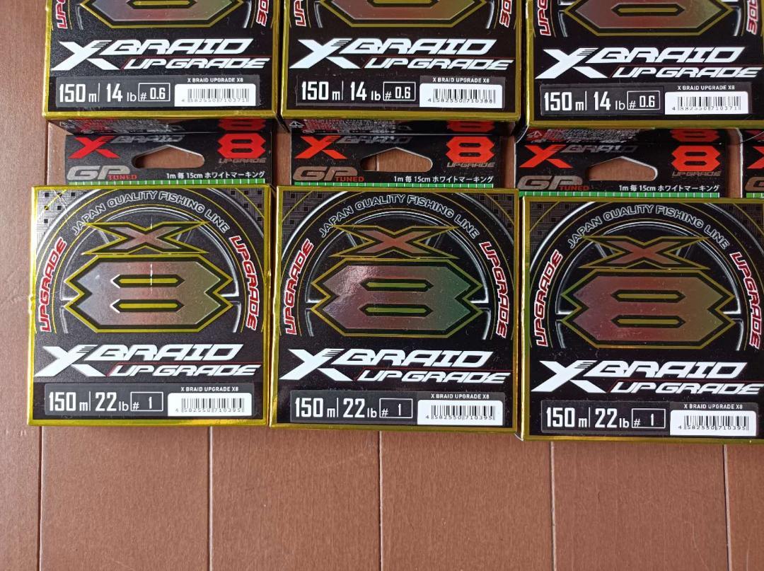 ＹＧＫよつあみ アップグレードX8 150M 12本 YGK YGKよつあみ Xブレイド アップグレード オムニウム X8 0.6