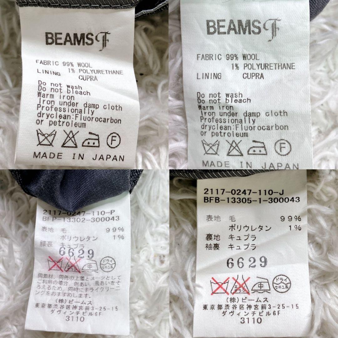 専用◆BEAMS F◆ビームスエフ 段返り セットアップスーツ グレンチェック