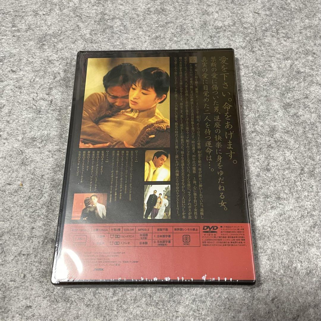 セル版】レスリー・チャン×チェン・カイコー プレミアムBOX [DVD