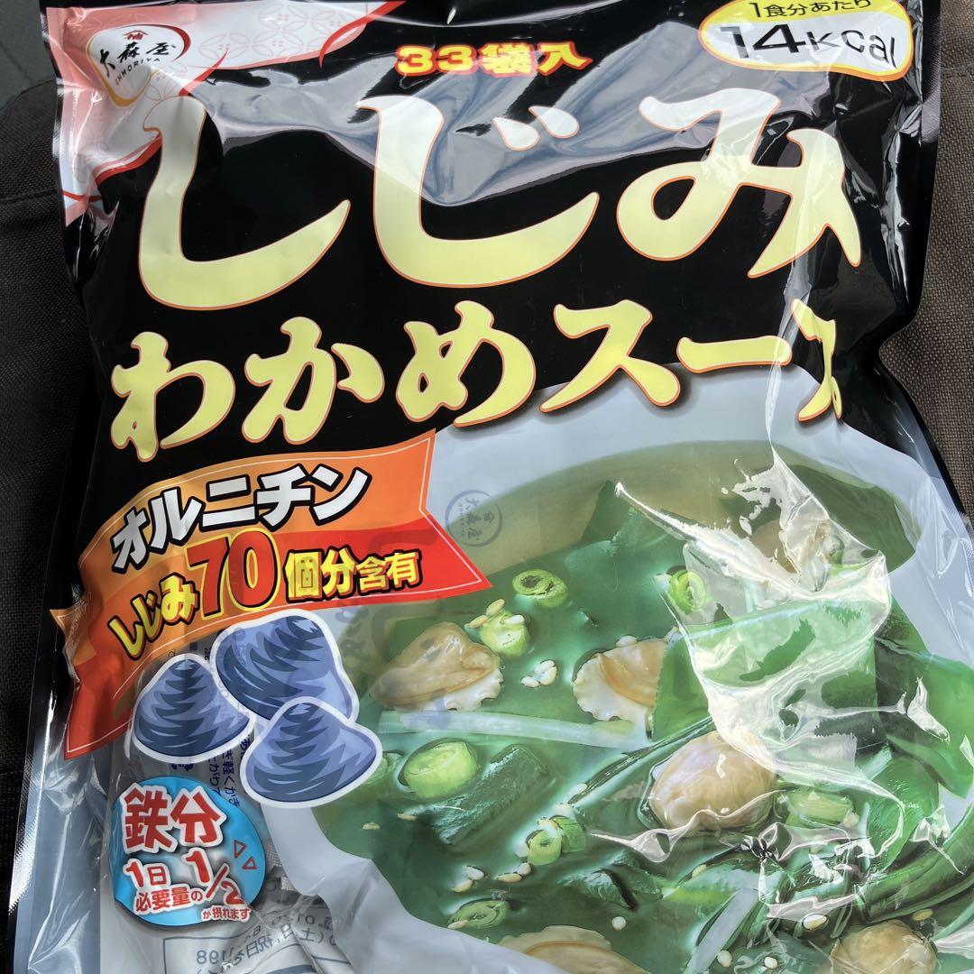大森屋しじみわかめスープ徳用33袋入り