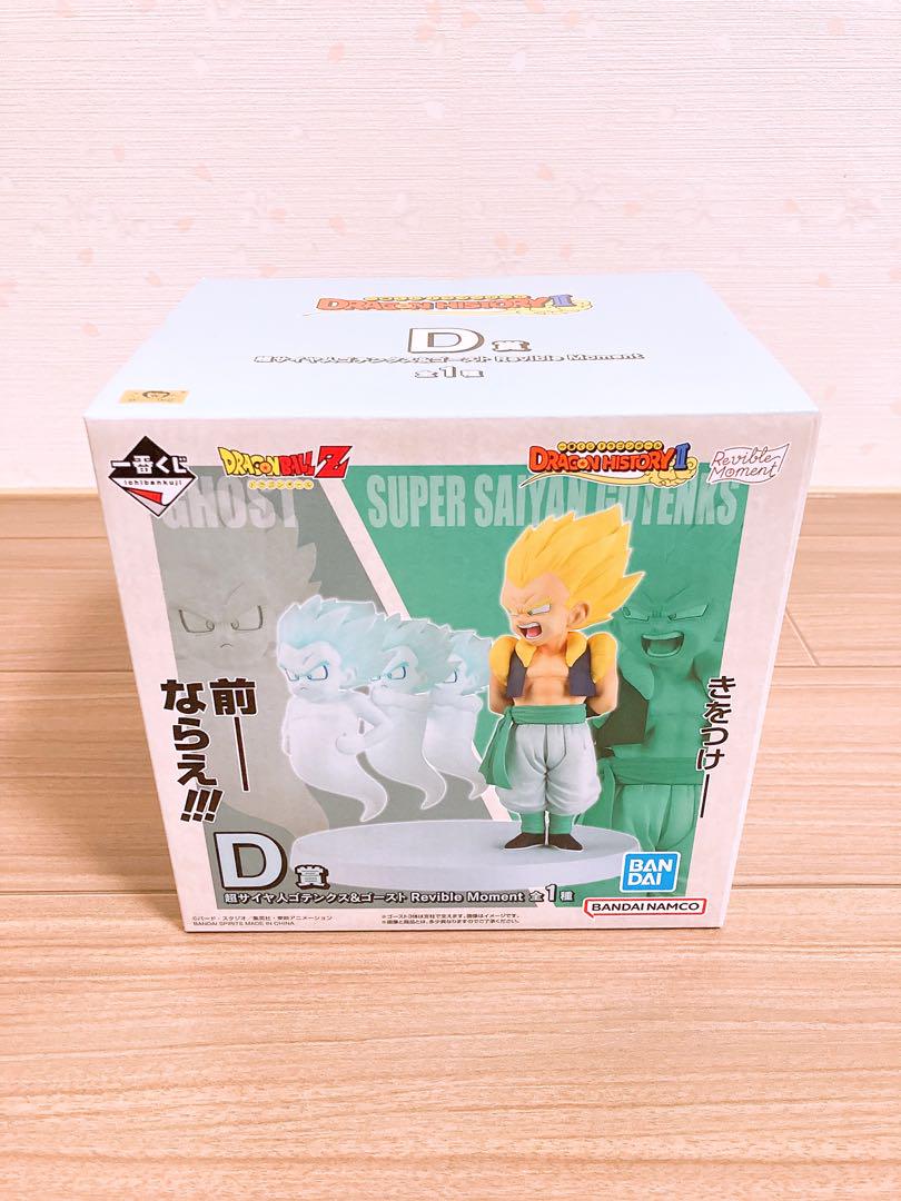 ドラゴンボール 一番くじ　ラストワン賞　孫悟空＆孫悟飯じいちゃん　B賞　D賞