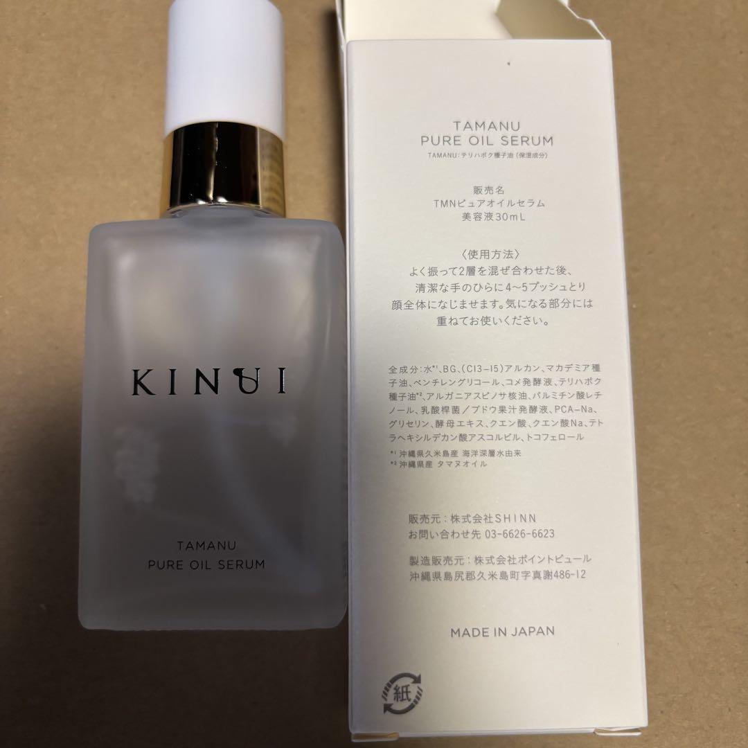 KINUI タマヌ ピュアオイルセラム 30ml - メルカリ