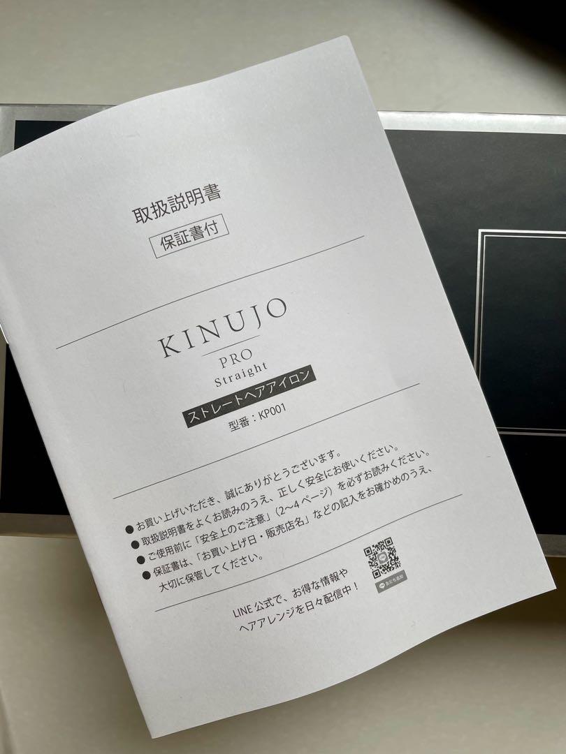 KINUIO PRO ストレートヘアアイロン ブラック