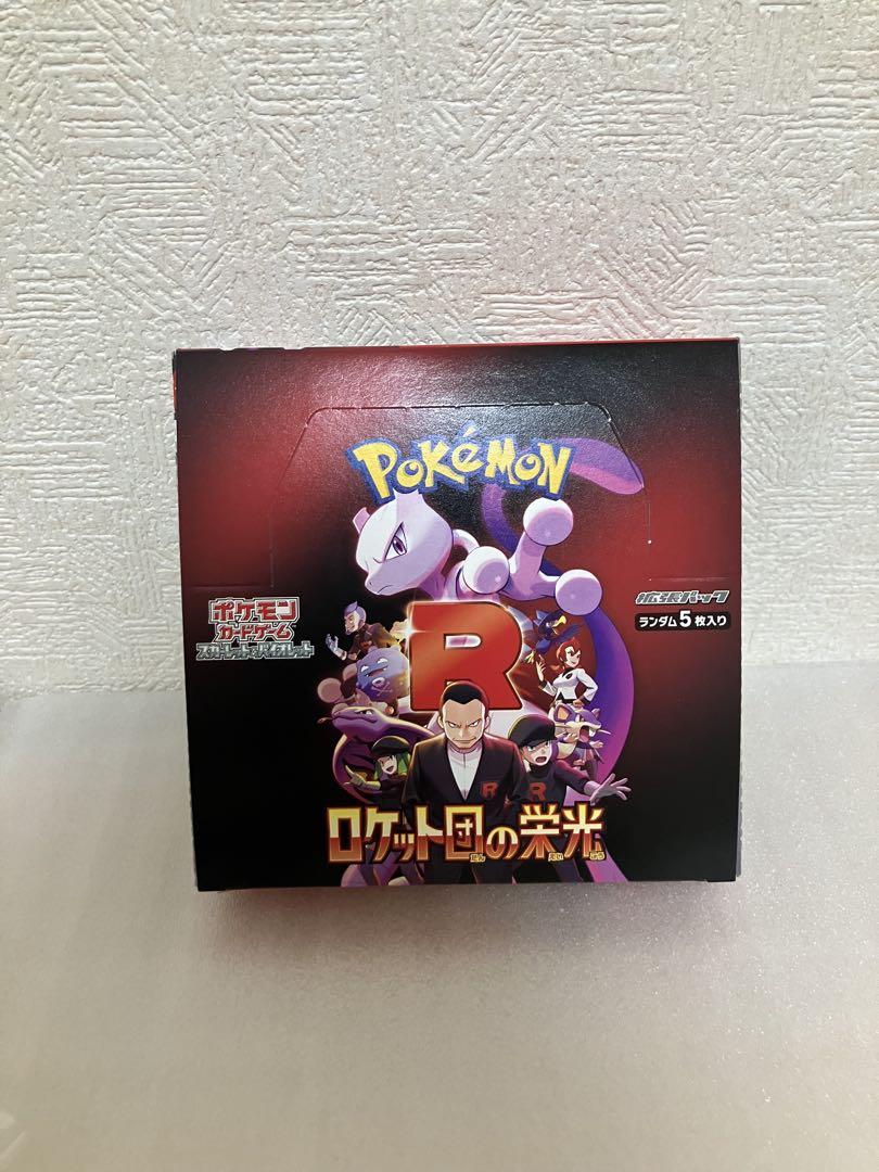 ポケモンカードゲーム ロケット団の光 ボックス　シュリンクなし　BOX