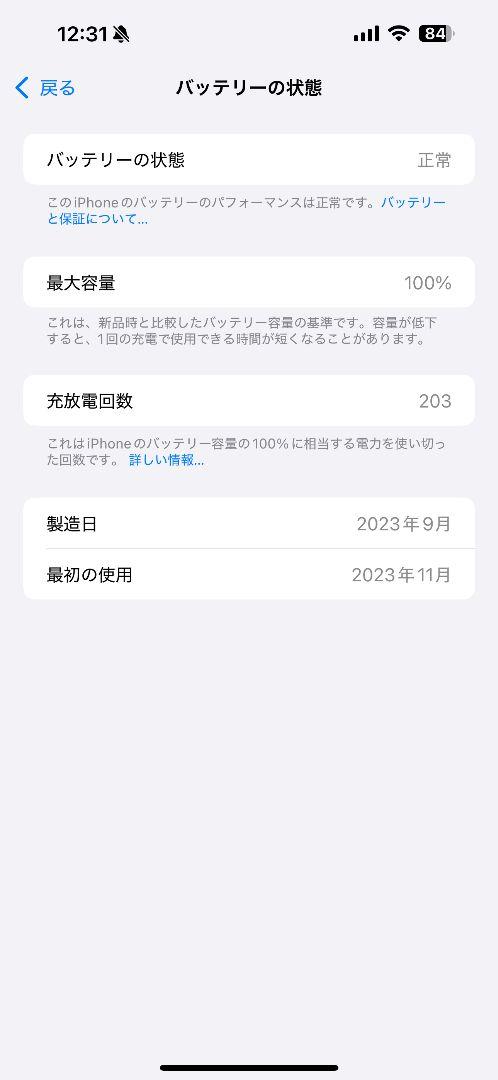 iPhone 15