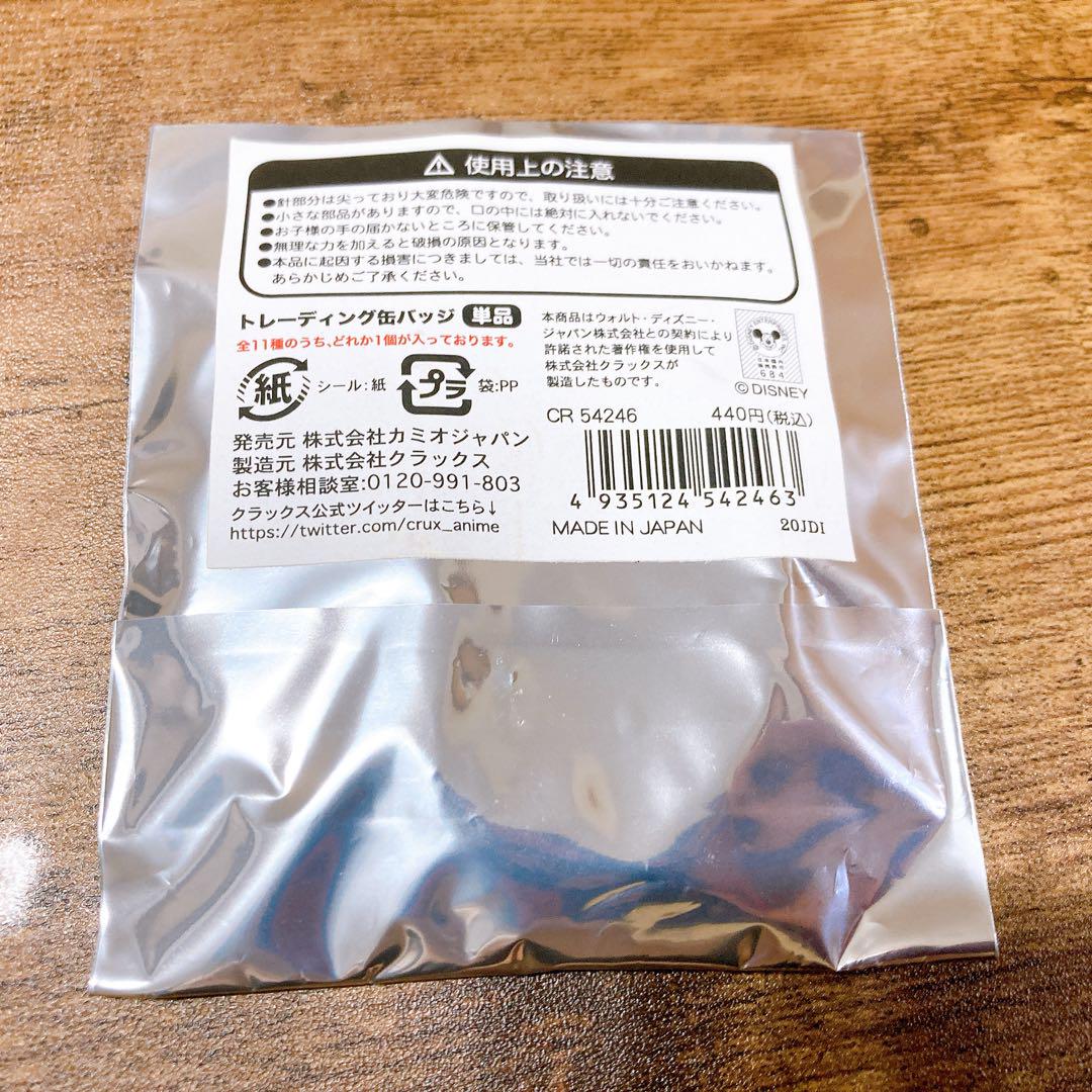 ツイステ バースデー 缶バッジ未開封3BOX ディズニー ツイステッドワンダーランド』 おめかしバースデー