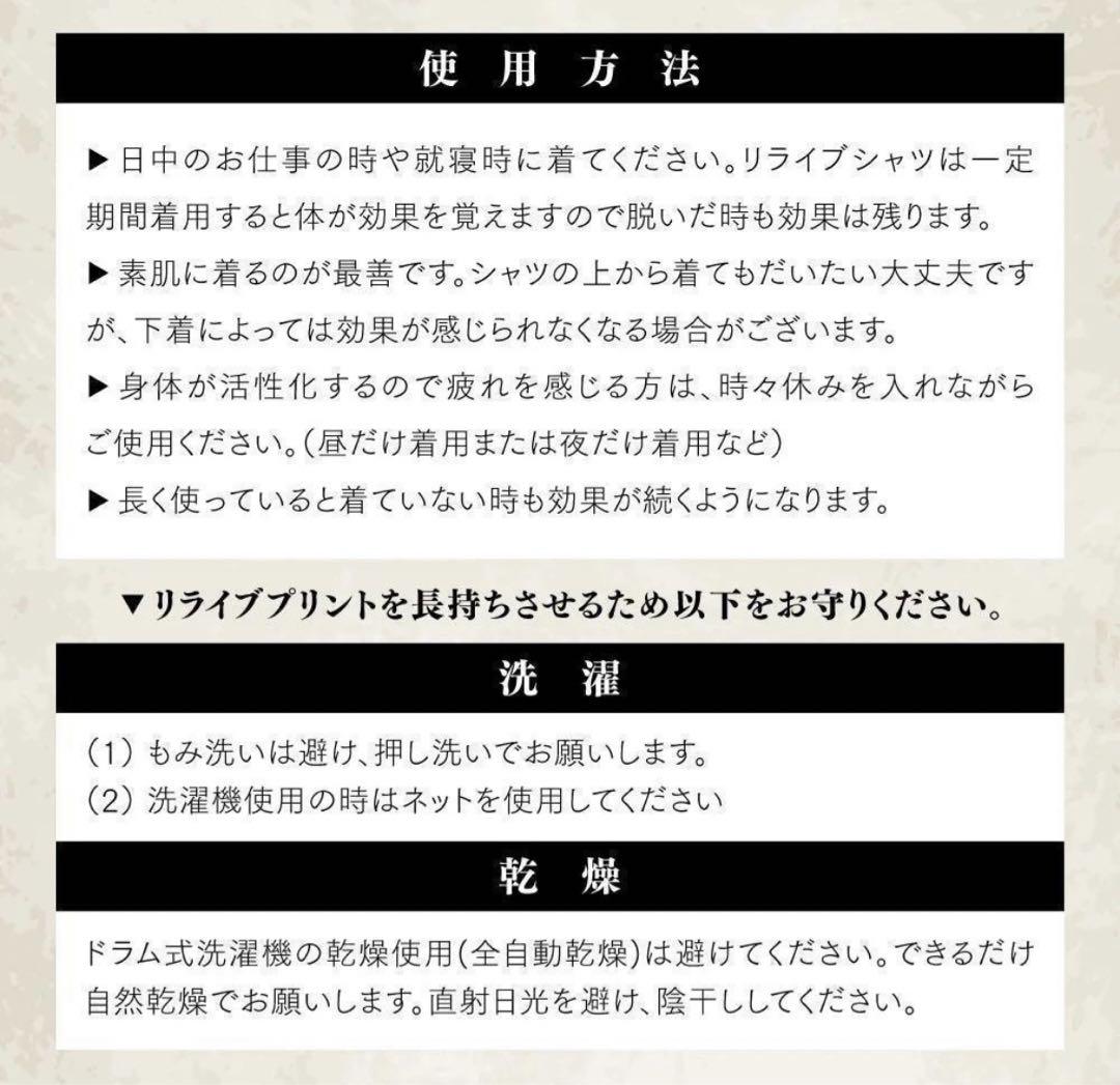 正規品保証！リライブシャツ　インナー　Lサイズ　2分袖　リカバリーウェア dgj