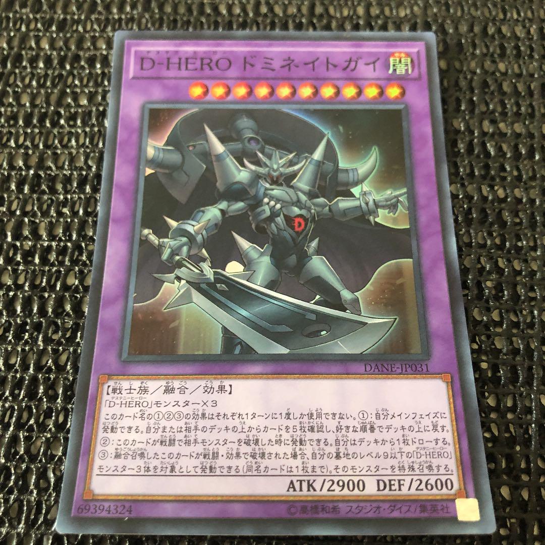 メルカリ 遊戯王 d hero ドミネイトガイ スーパー 333 中古や未使用のフリマ メルカリ 遊戯王 d hero ドミネイトガイ スーパー 333 中古や未使用のフリマ