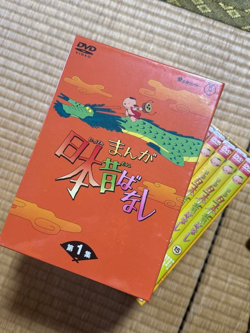 まんが日本昔ばなし DVD 全15巻セット