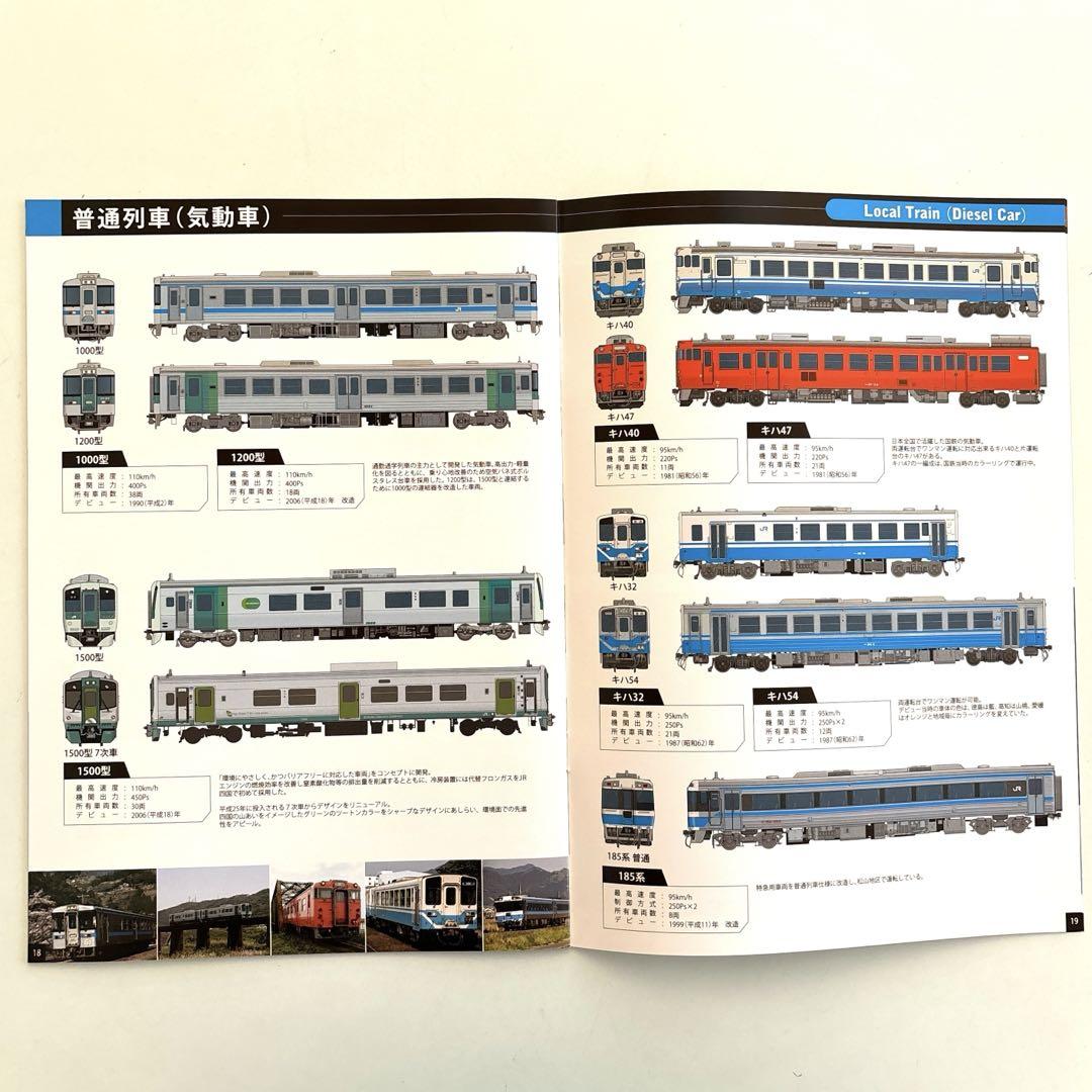 未開封】発車ベル瀬戸の花嫁Ver. 【非売品】JR四国2012YEARBOOK